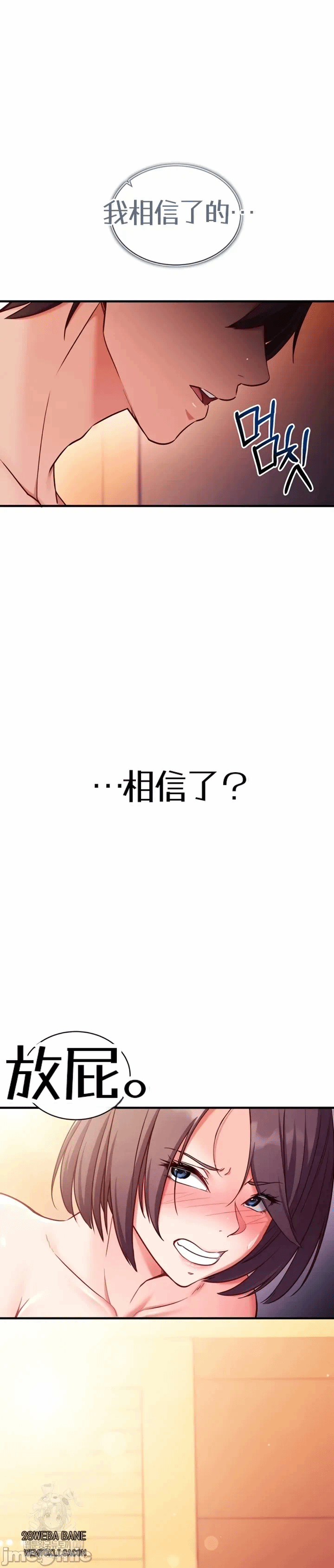 第2话 第 28 页