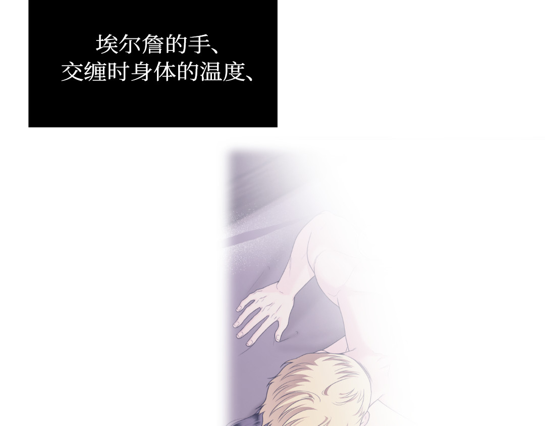 第33话 第 86 页