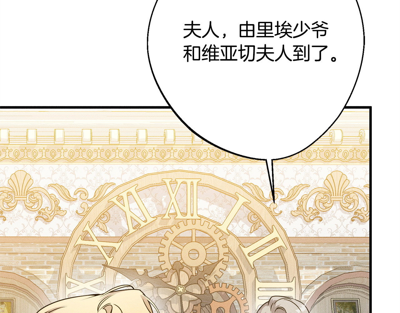 第5话 再婚对象 第 186 页