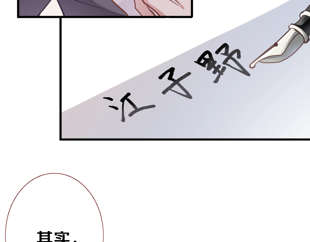 第116话 等我回来 第 20 页