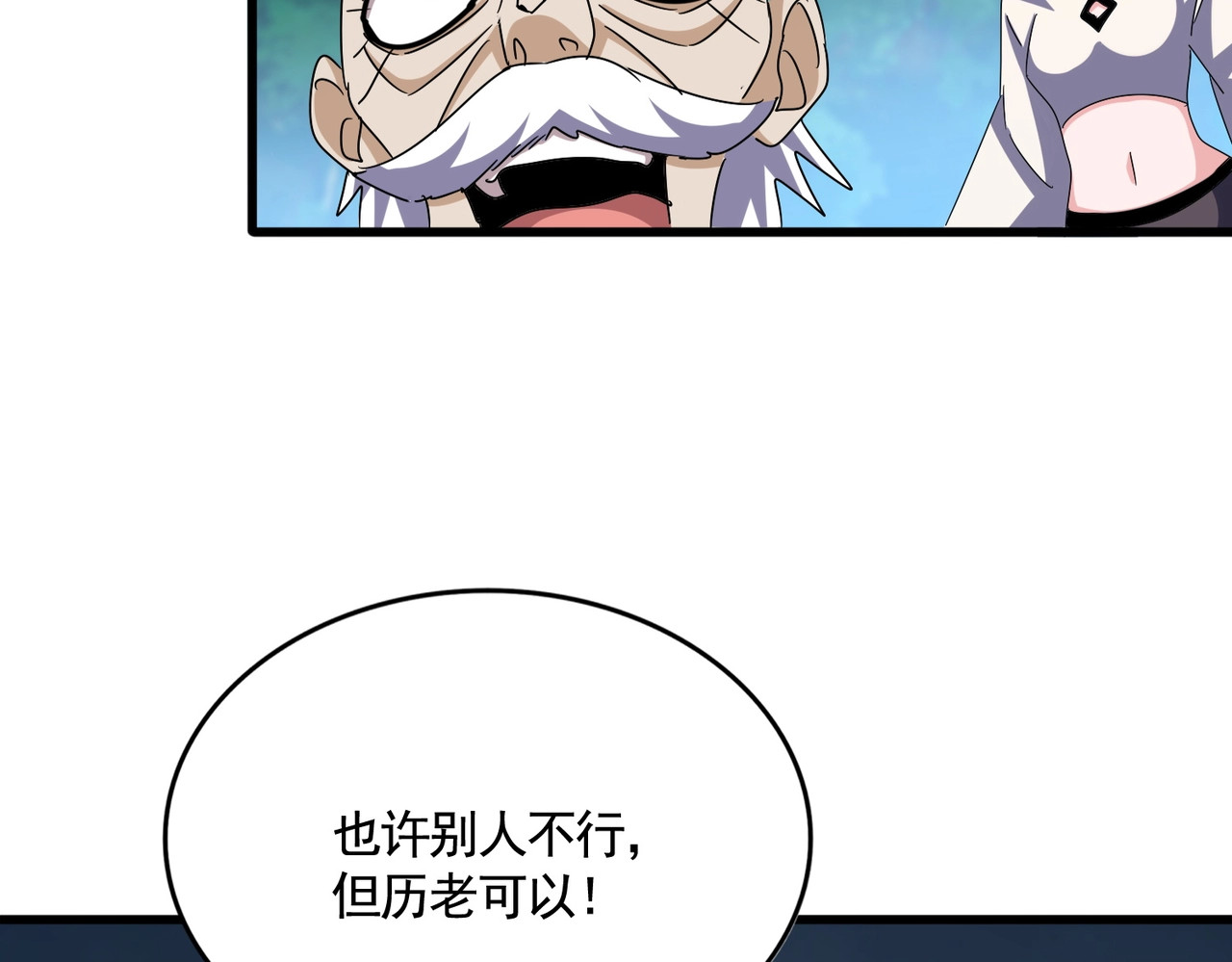 第471话 灭神指 第 102 页