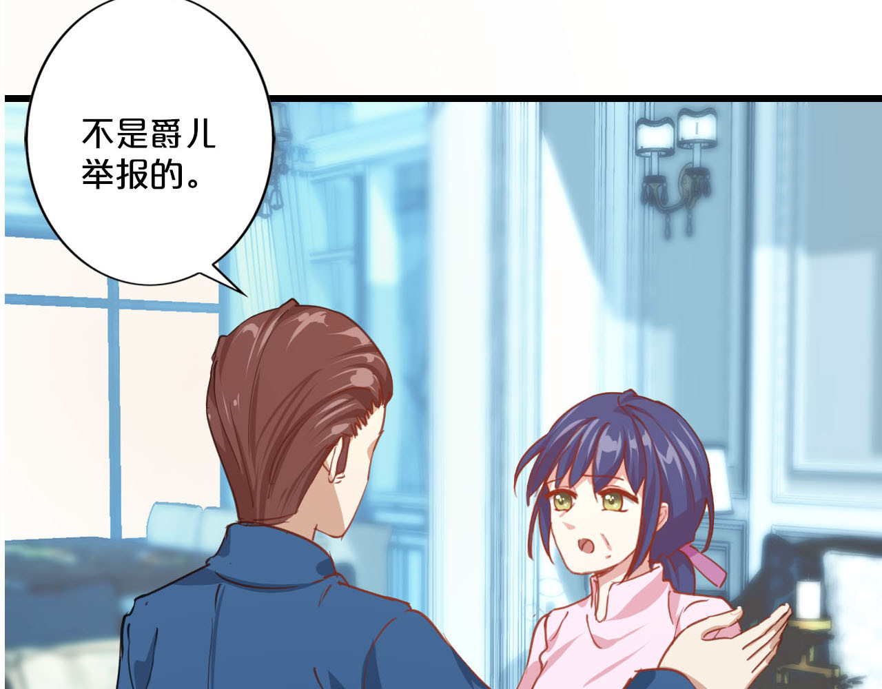 第217话 反目成仇 第 66 页