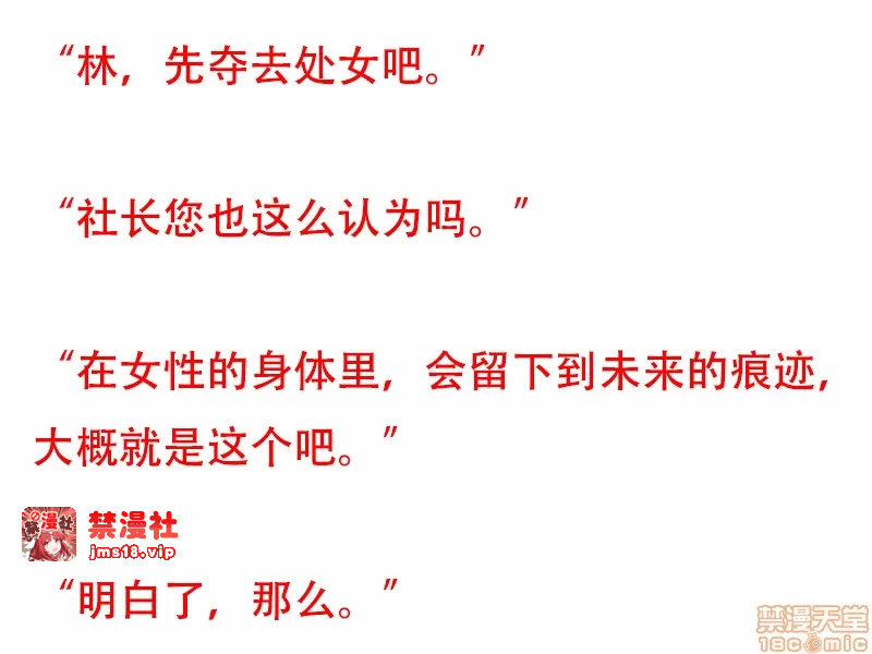 第一话 第 29 页