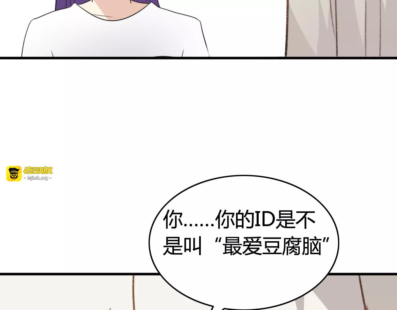 第49话  阿桑的春天来了 第 35 页