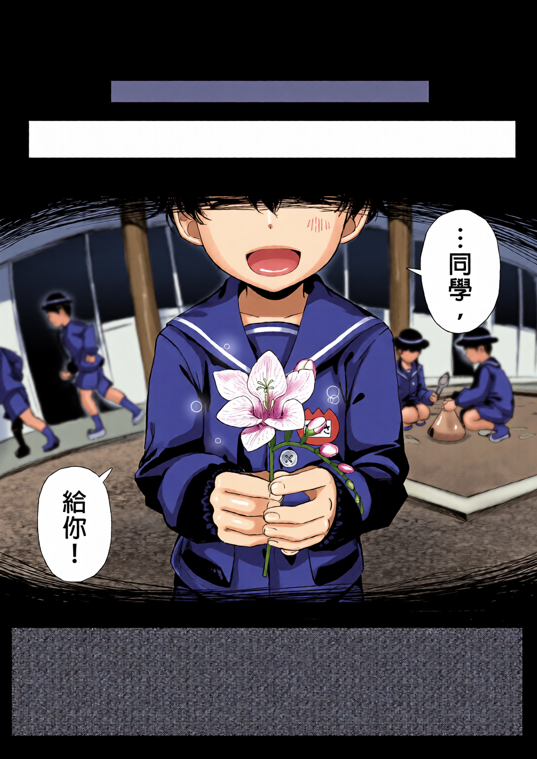 第1话 第 3 页