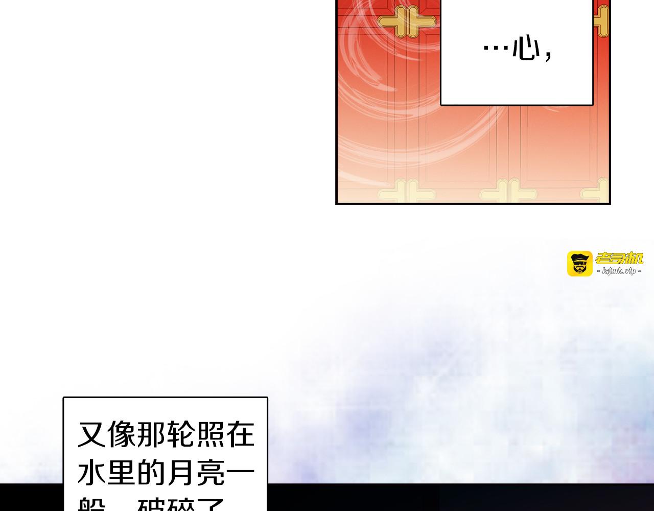 第39话 他的斥责 第 103 页