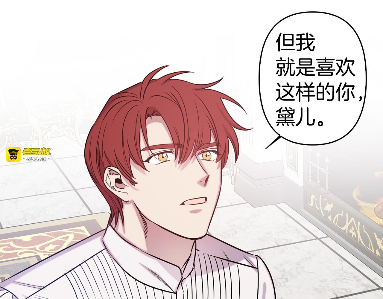完结篇 正式求婚 第 89 页