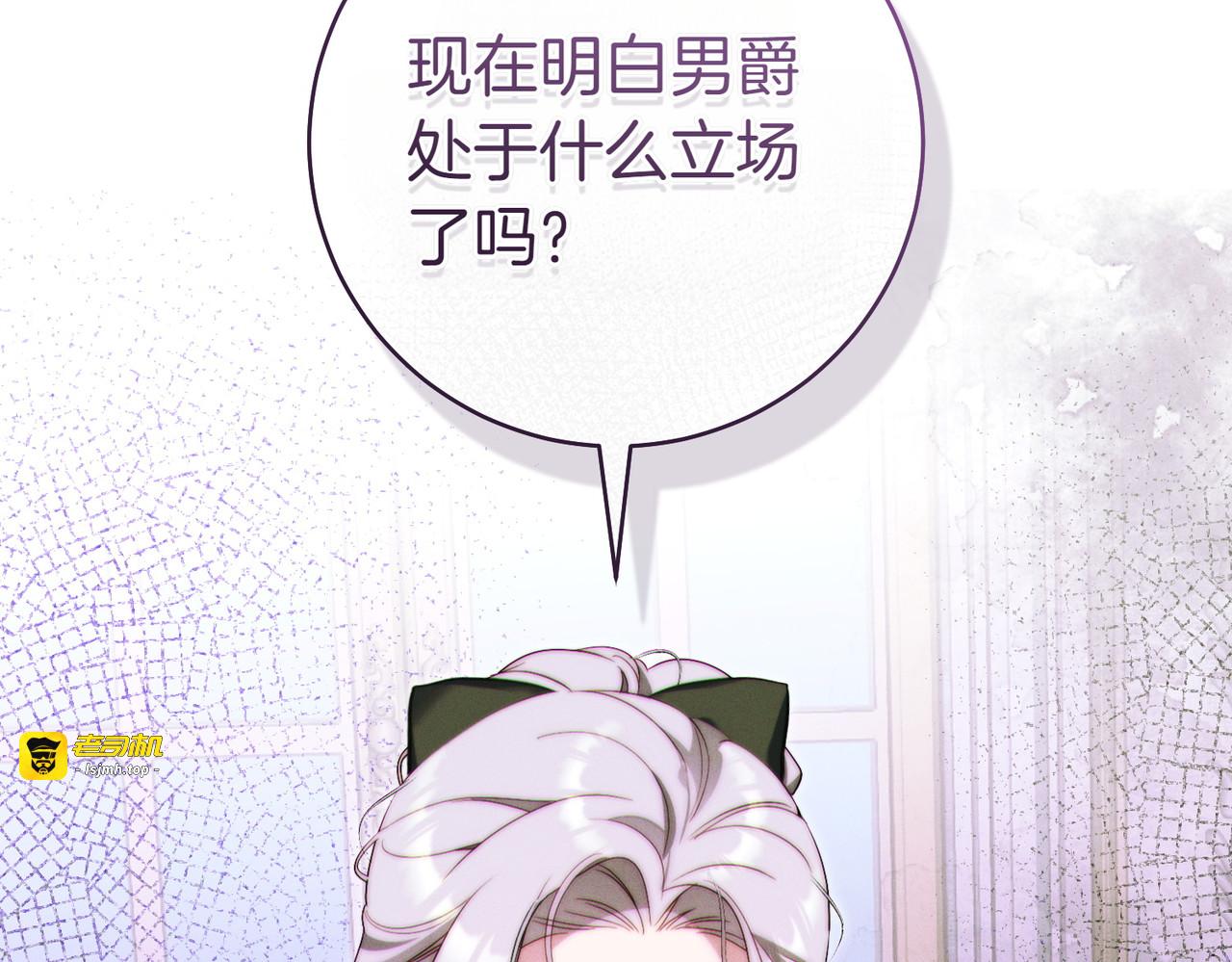 第35话 他跟我很像 第 25 页