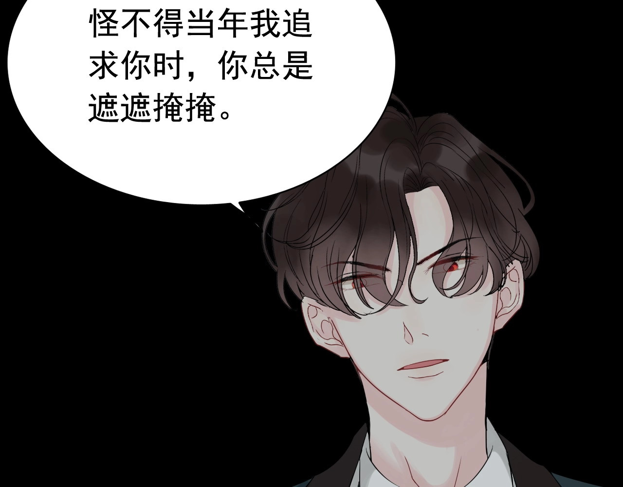 第263话 秘密曝光 第 6 页