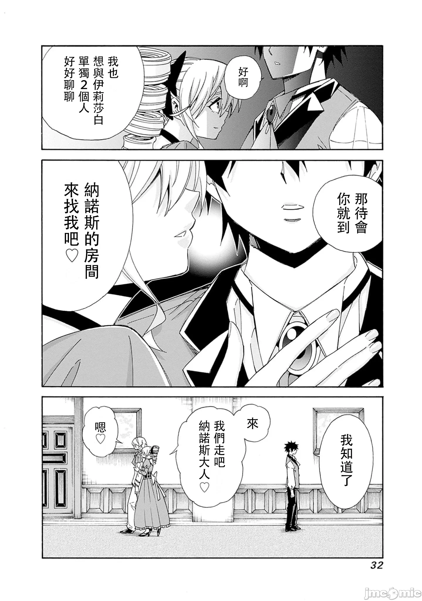 第29话 第 14 页