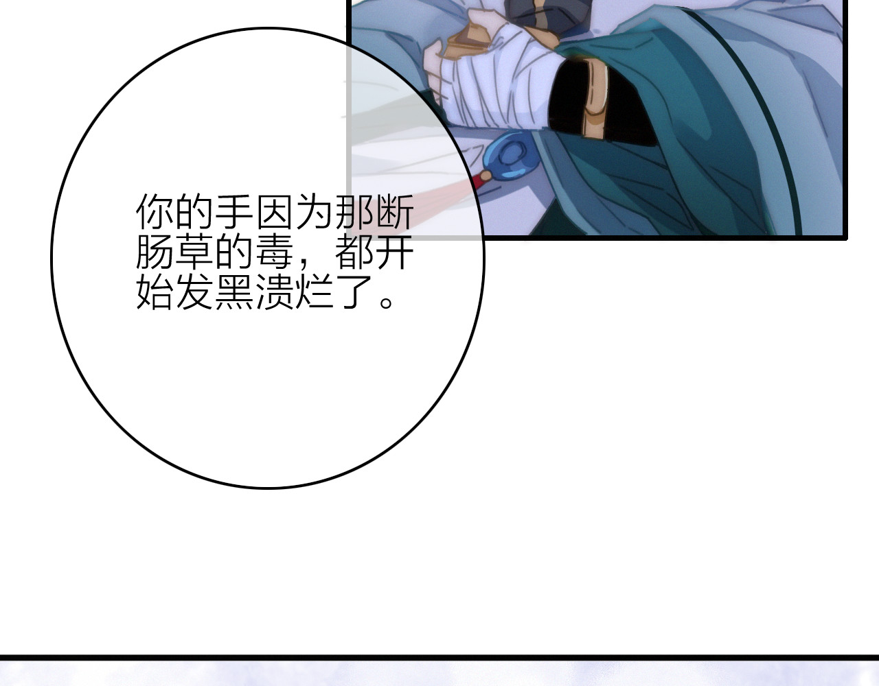 第10话  解毒 第 60 页