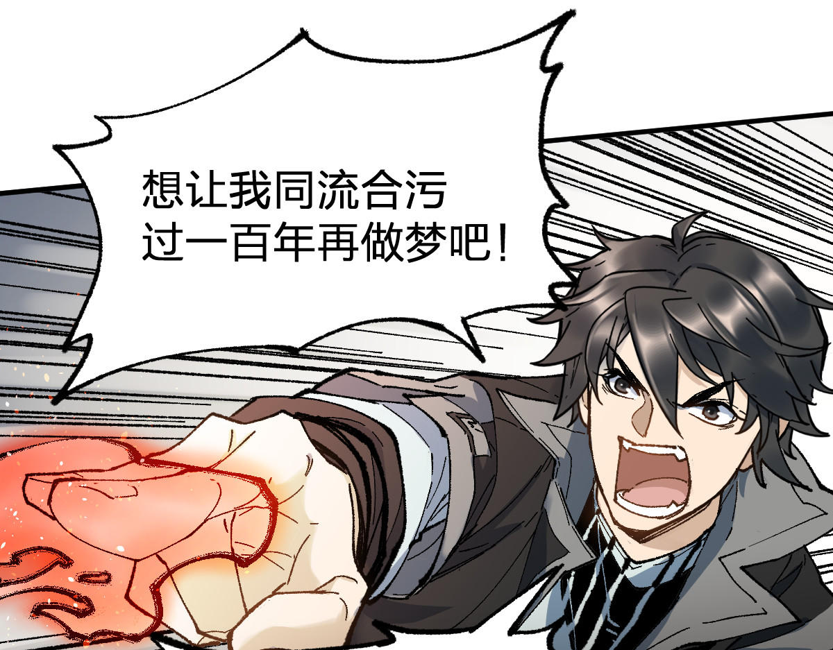 第119话 反败为胜 第 64 页