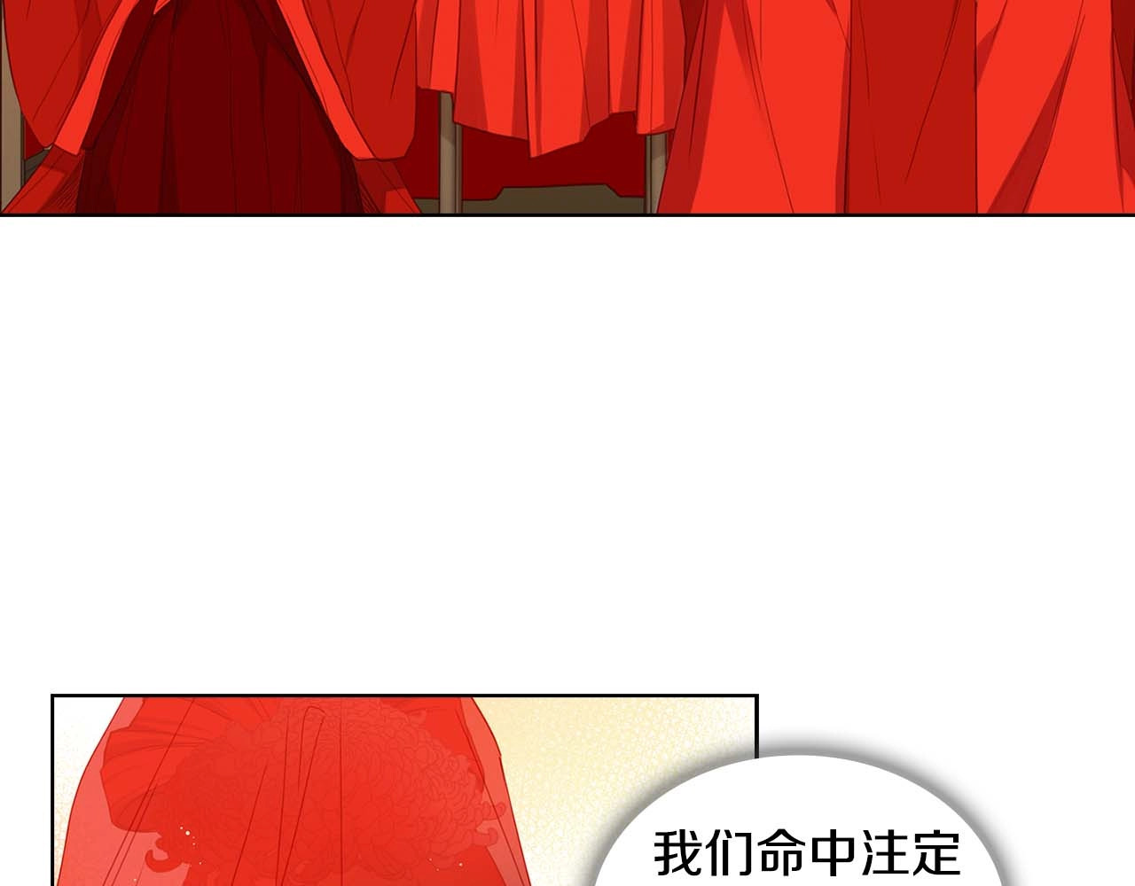 第125话 长相厮守 第 60 页