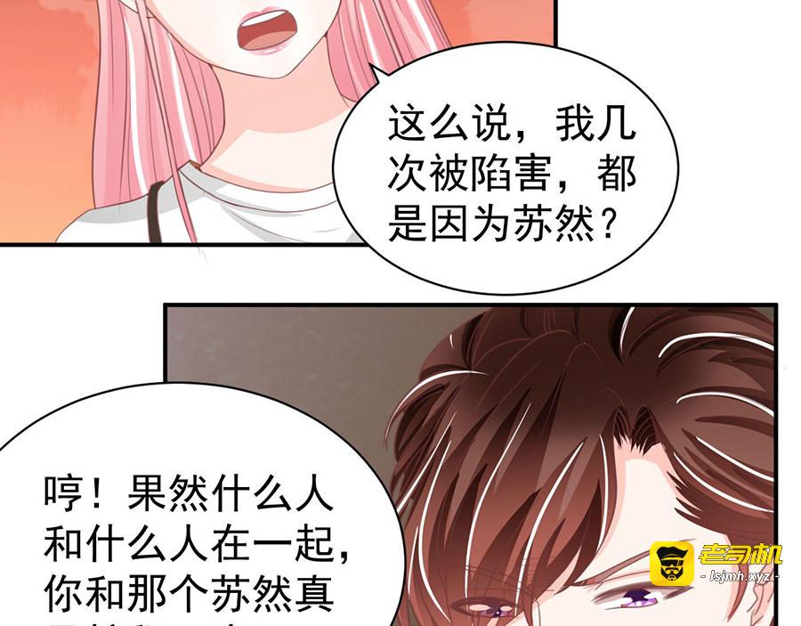 第223话 第 47 页