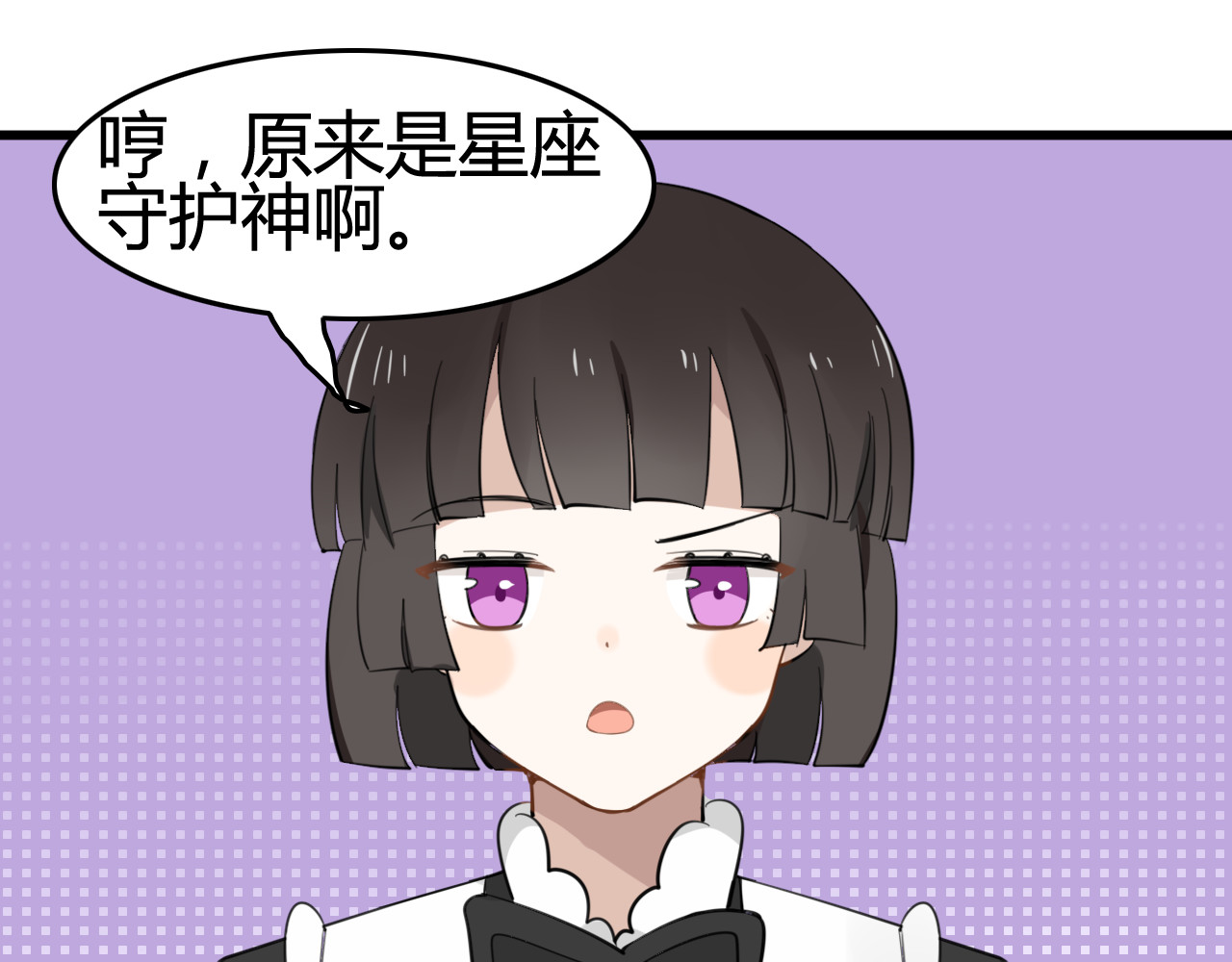 第7话 见鬼（三） 第 18 页