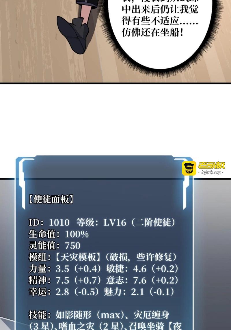 第97话 第97话 跨越时空的诅咒 第 31 页