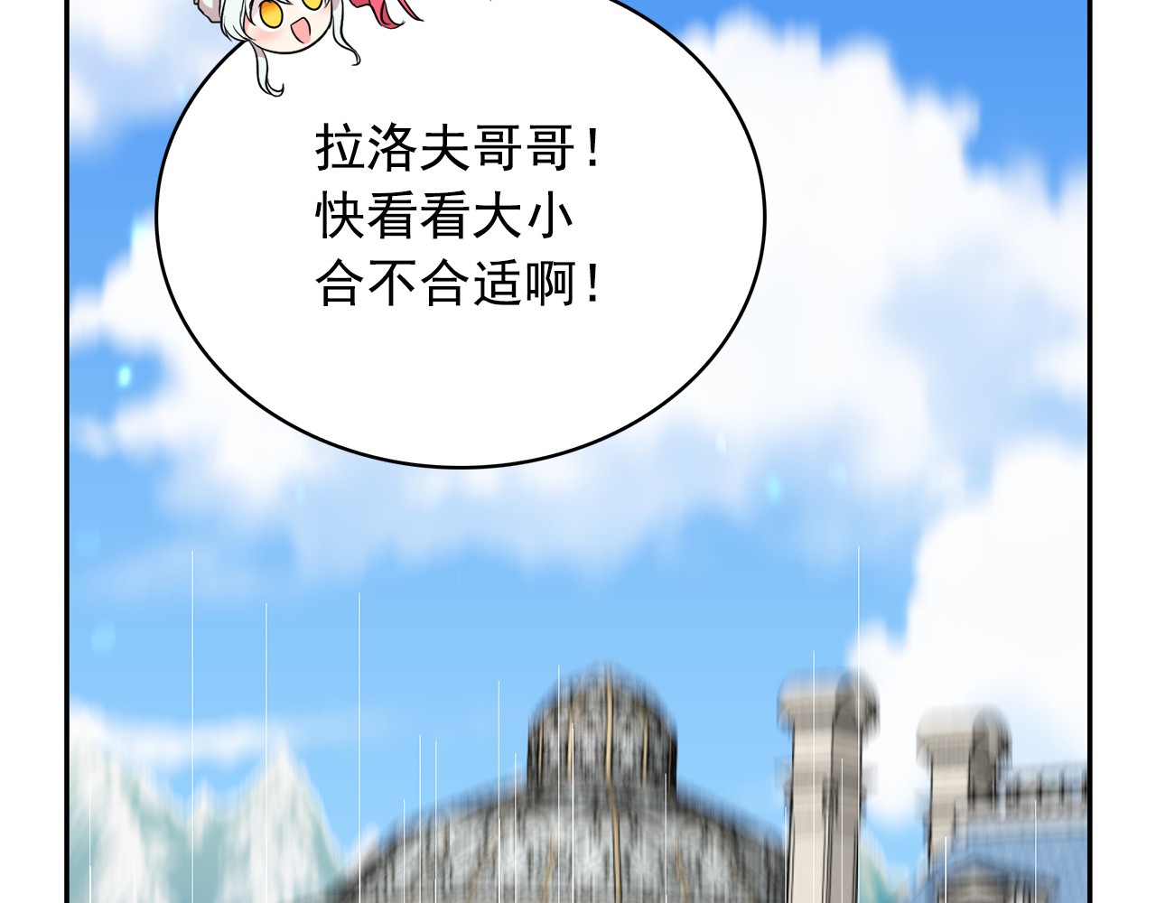 第86话 置于死地 第 88 页