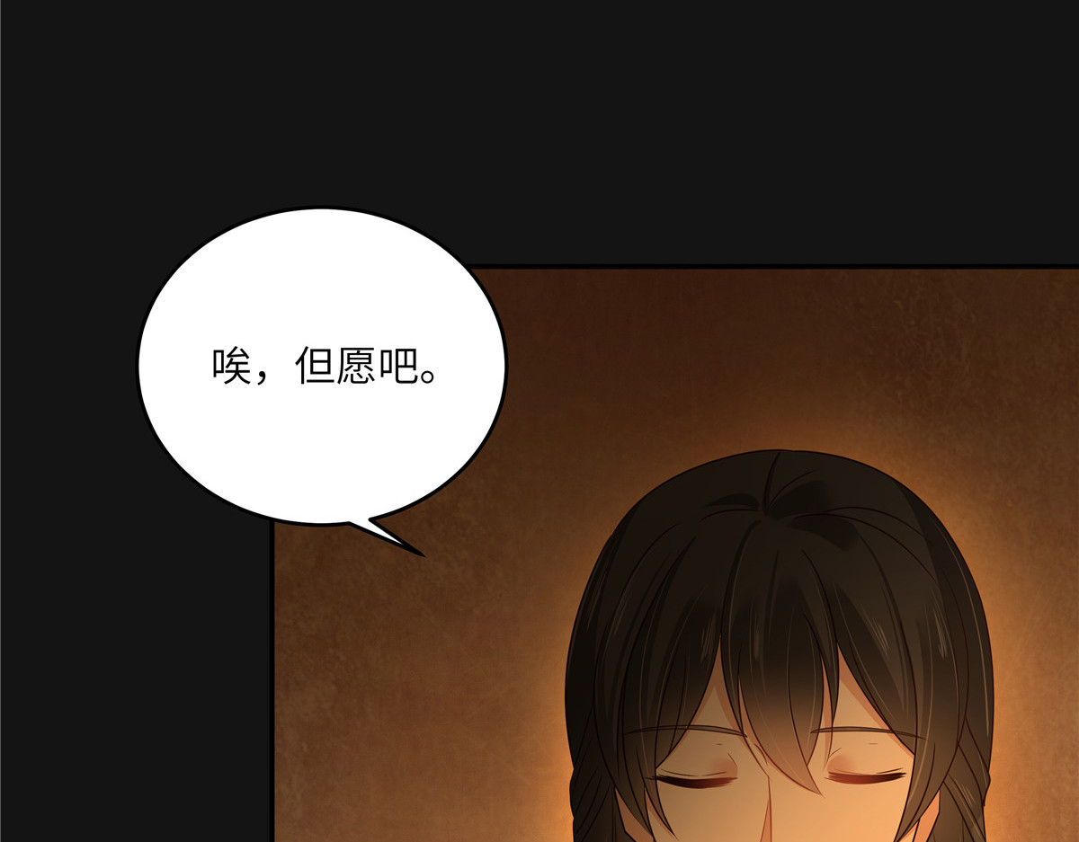第267话 不为南疆，只为你 第 26 页