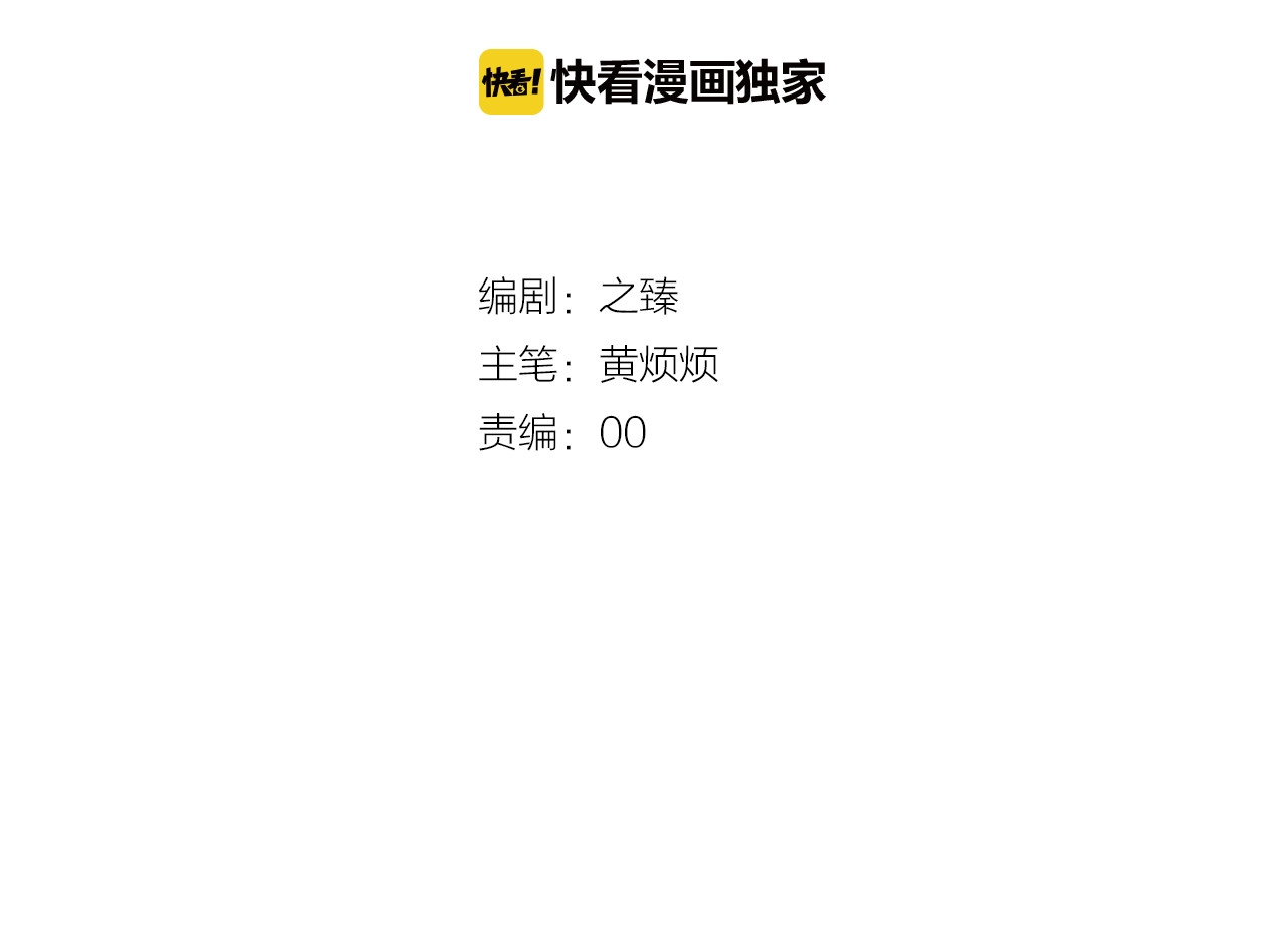 第1话  春风一度 第 4 页