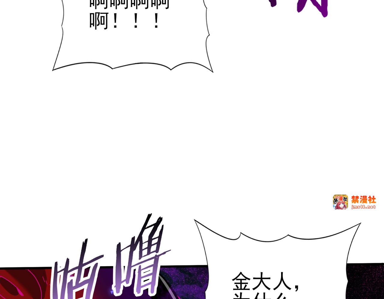 第105话 守株待兔 第 55 页