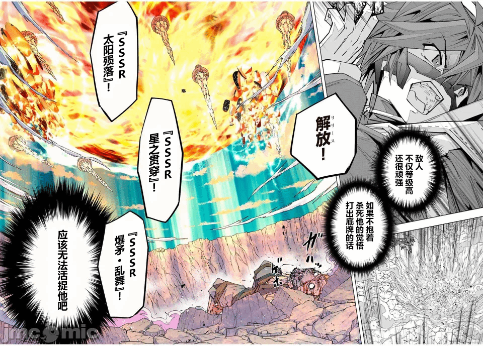 被信赖的伙伴在地下城深处追杀依靠恩惠『无限扭蛋』召唤等级9999的同伴们向世界和原队友復仇还要再补上一句『活该！』 [曲终之时个人汉化] [明镜シスイ、大前贵史] 信じていた仲间达にダンジョン奥地で杀されかけたがギフト『无限ガチャ』でレベル9999の仲间达を手に入れて元パーティーメンバーと世界に復讐&『ざまぁ!』します! 第168话 - 10
