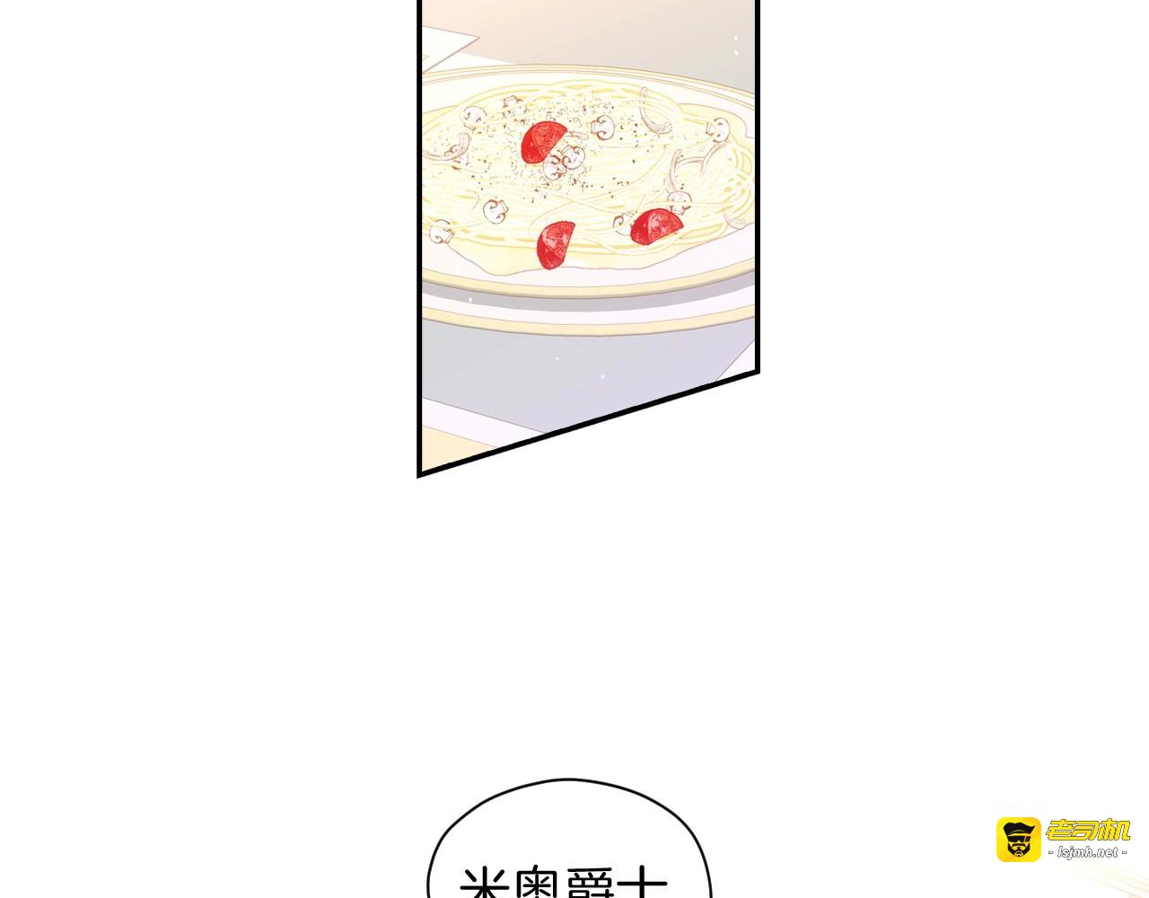 第9话 下一个目标 第 21 页