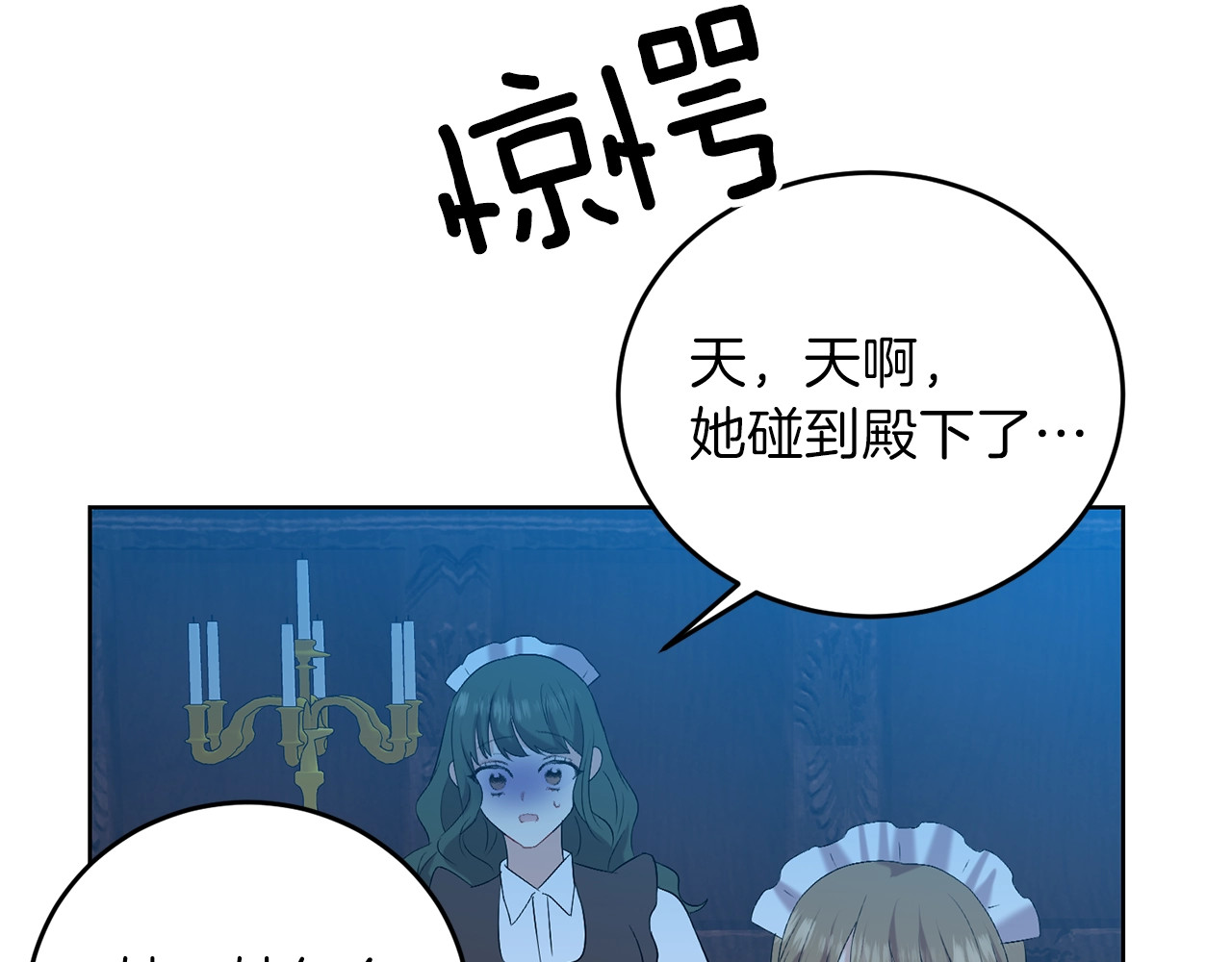 第16话 紫色瞳孔 第 36 页
