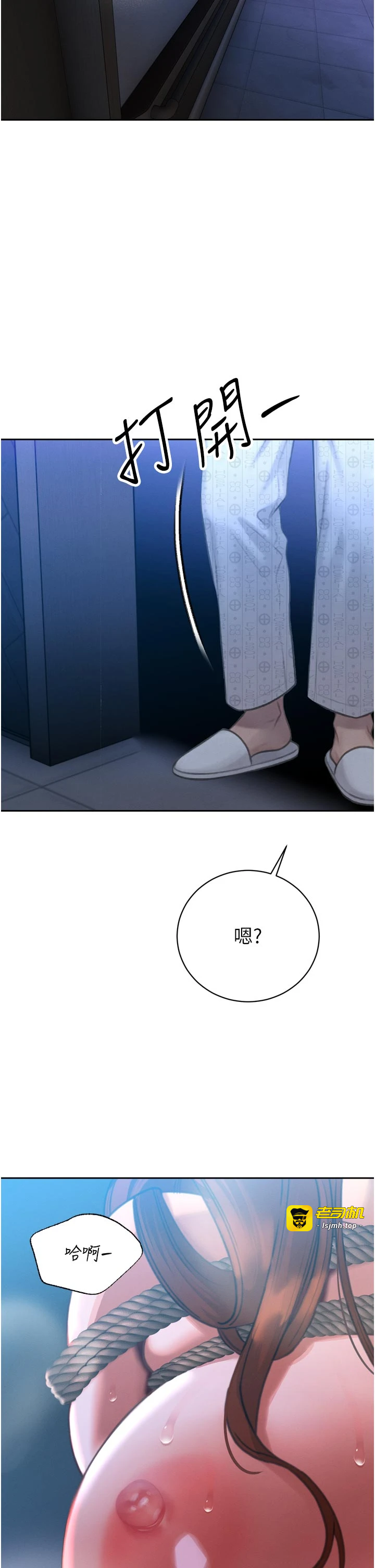 第11话 - 霸气会长好性感♥ 第 49 页