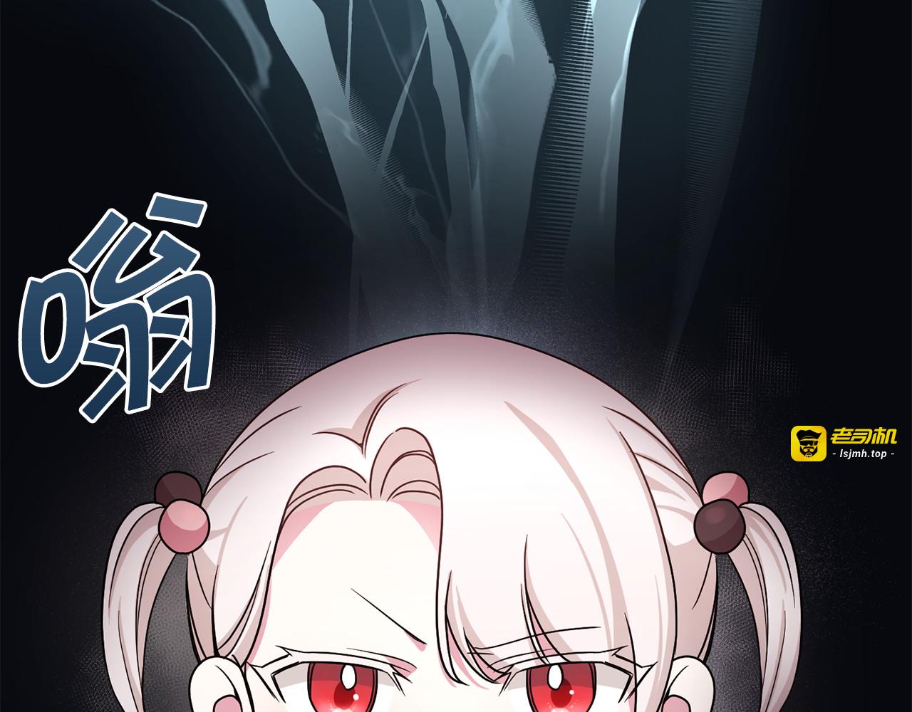 第37话 升化 第 143 页