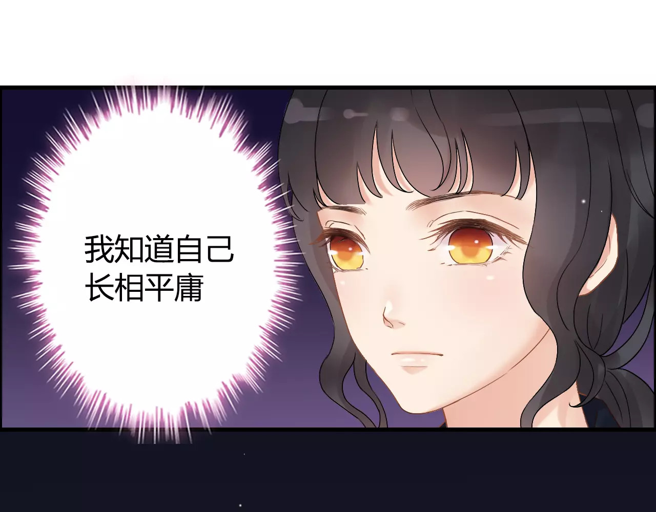 第20话  办公室里的暧昧 第 76 页