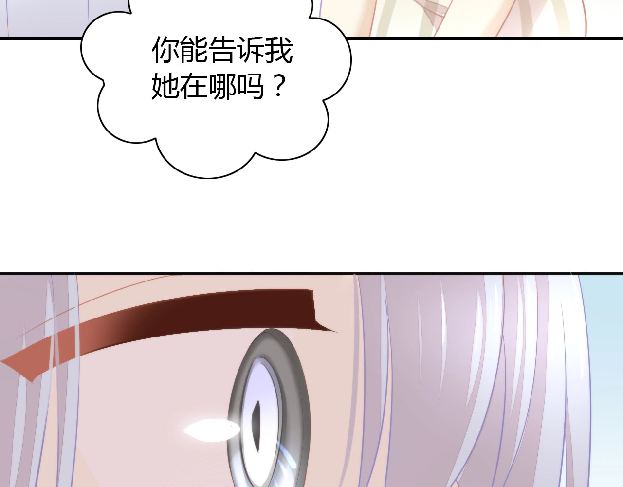 第110话 有情鼠终成眷属 第 22 页