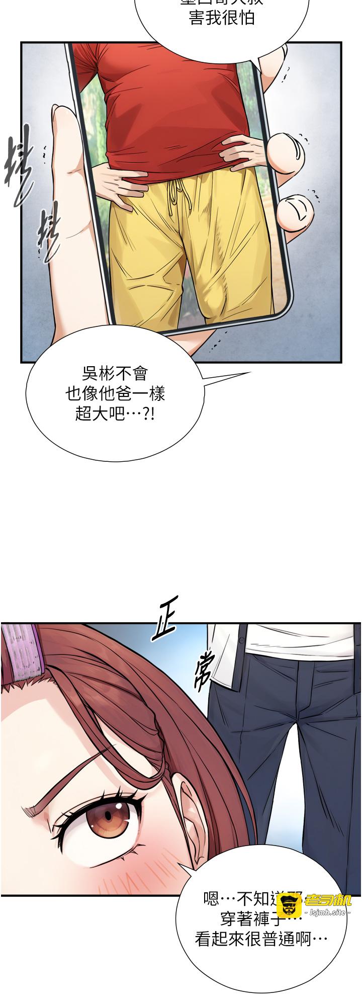 第1~2话 - 有其父必有其子 第 105 页