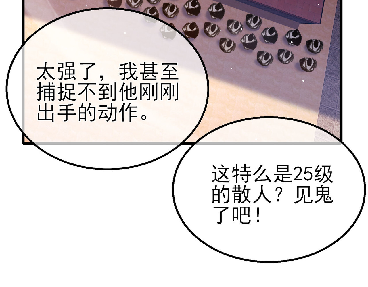 第39话 蓝天学府擂台赛，血赚千万！ 第 128 页