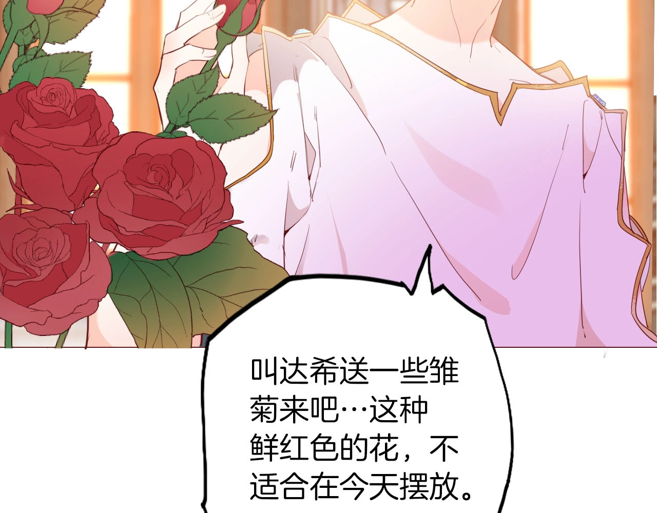 第47话 被牺牲的人 第 58 页