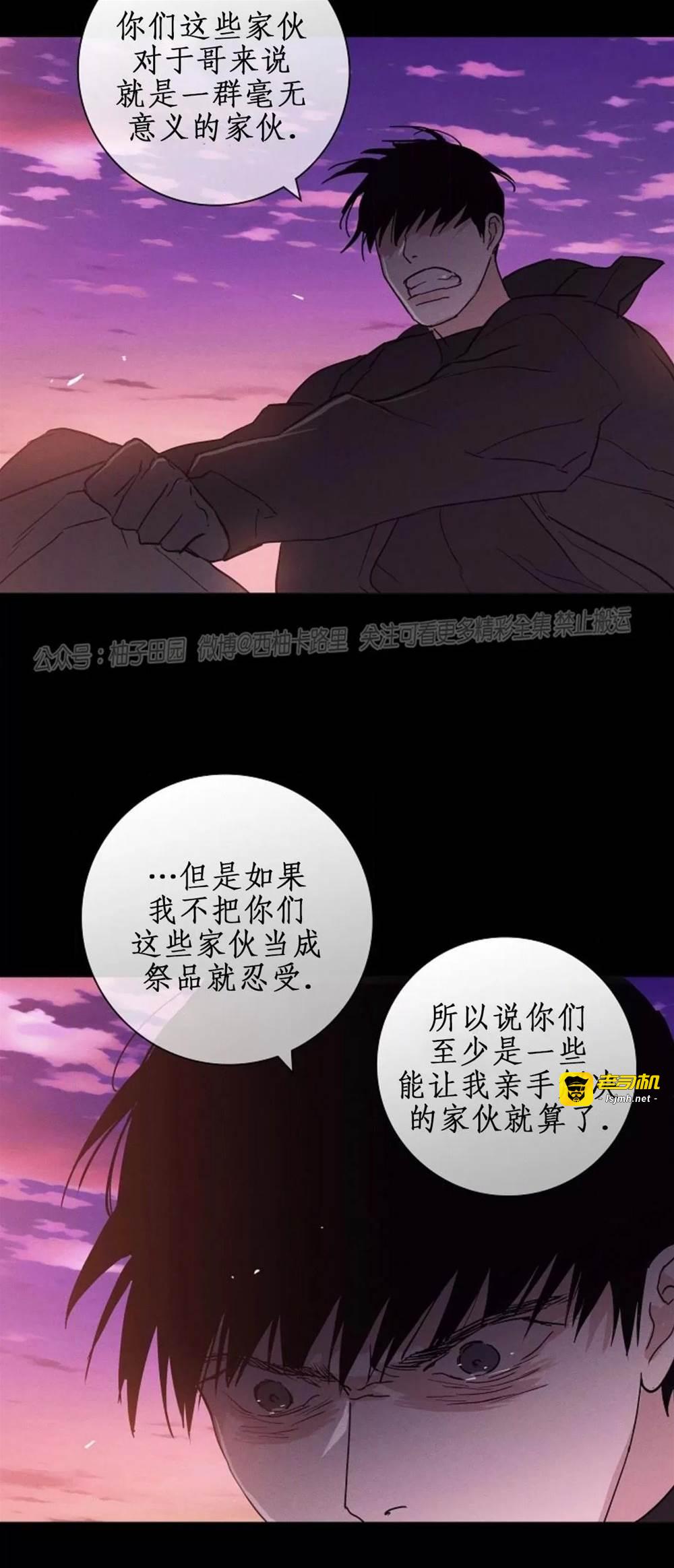 第74话 第 29 页