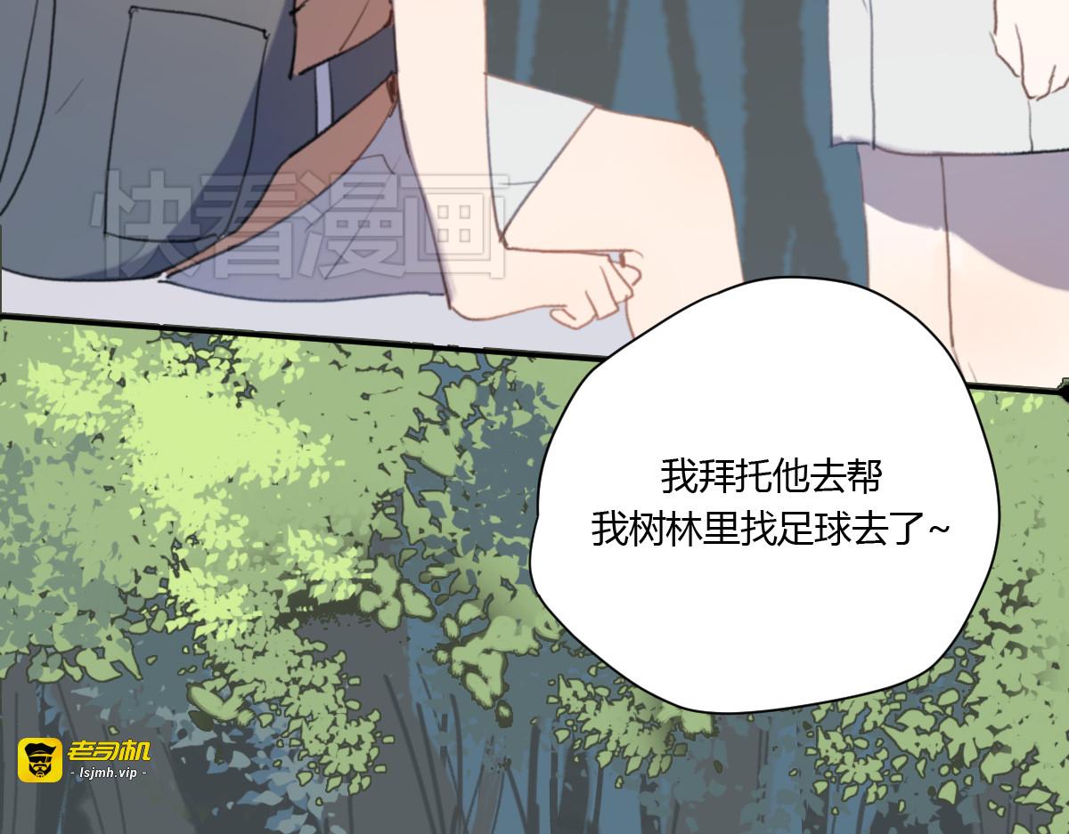 第5话（上） 不是我好，是你太坏 第 111 页
