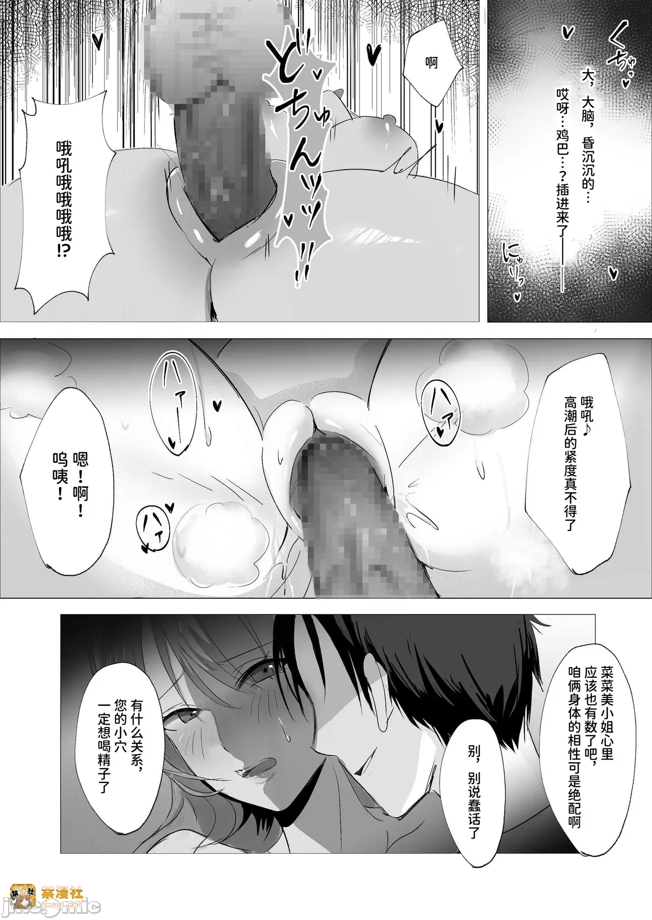 第一话 第 19 页