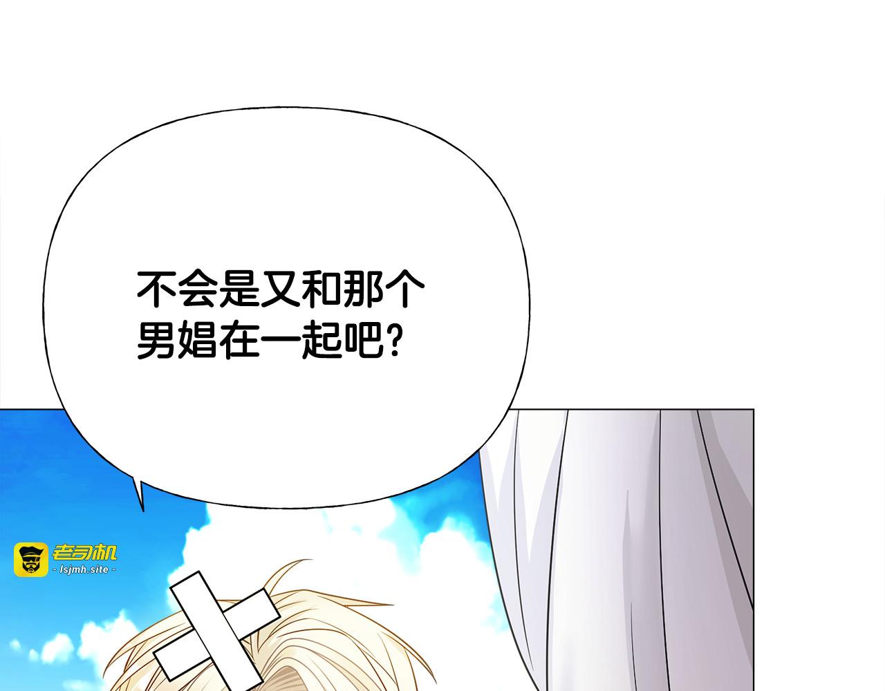 第62话 陷入危机 第 27 页