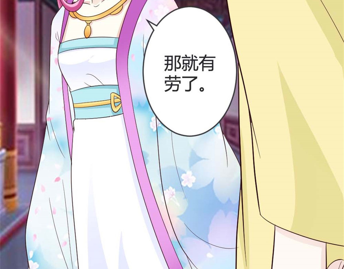 第43话 第 20 页