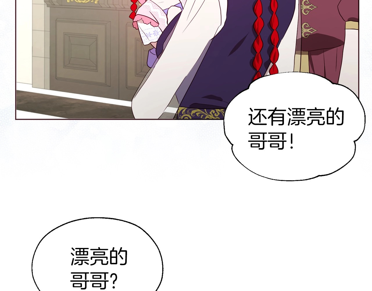 第98话 故意接近 第 62 页