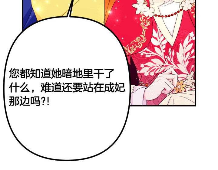 第140话 不愿引起误会 第 49 页