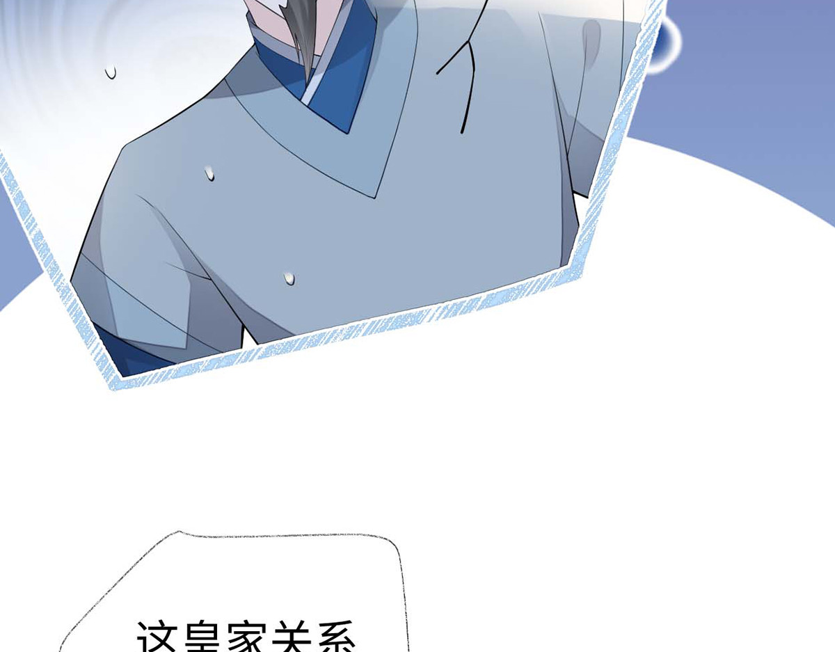 第173话 可以继续吻你吗？ 第 96 页