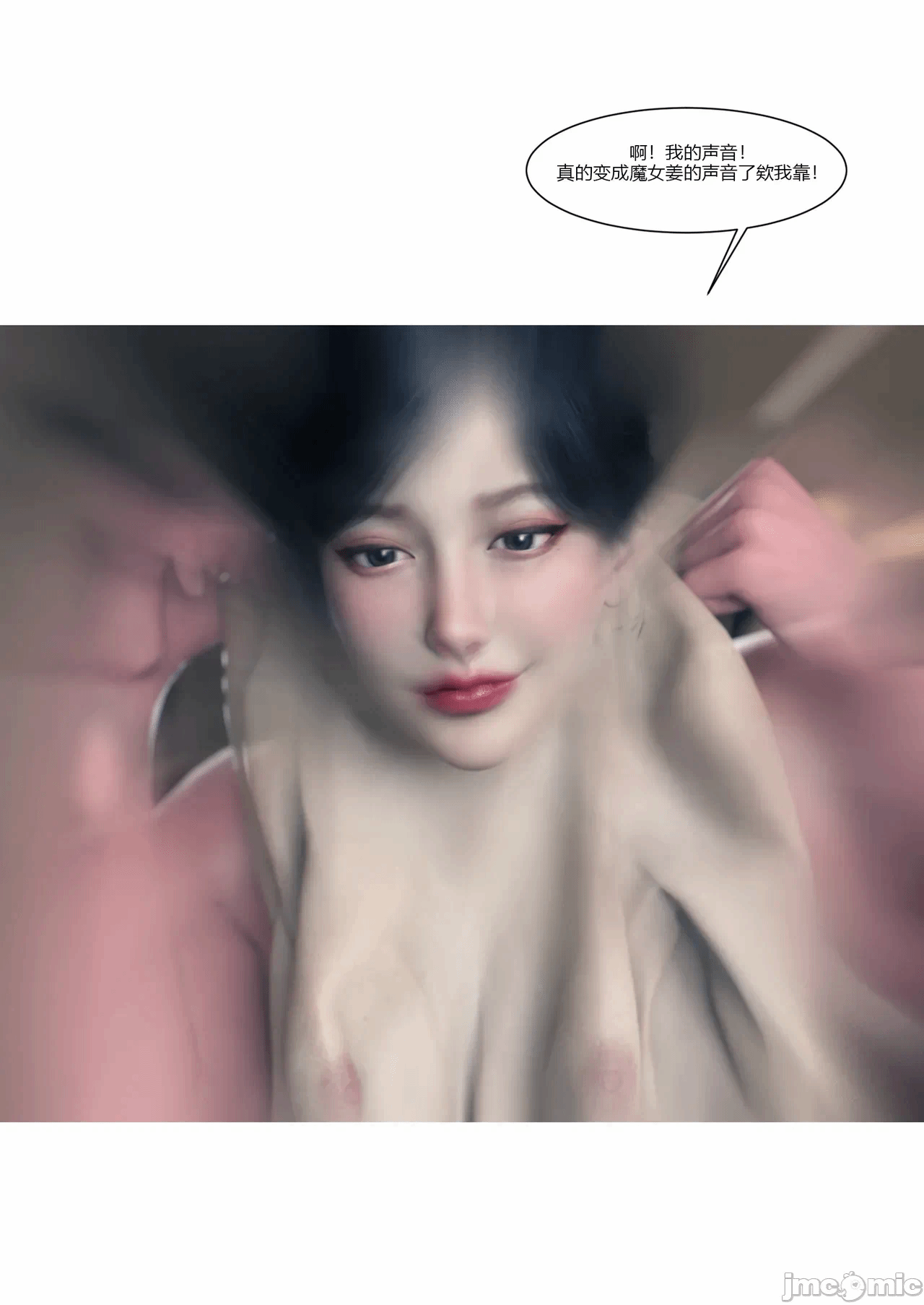 第一话 第 14 页