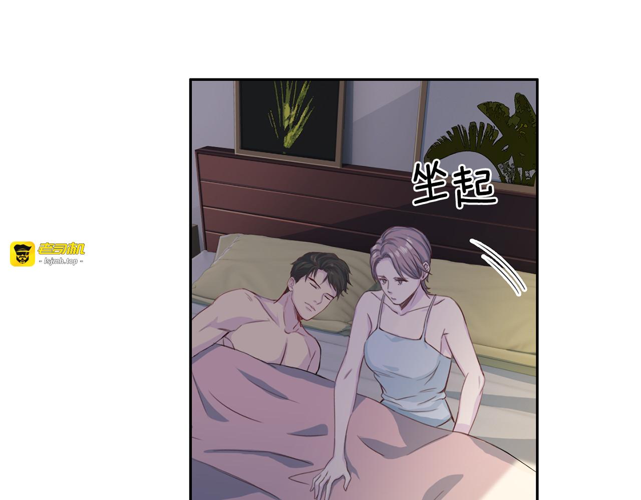 第33话 身份曝光 第 83 页