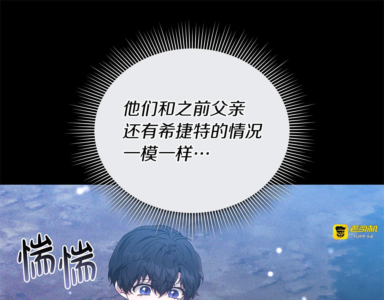 第81话 忍耐已经到极限 第 109 页