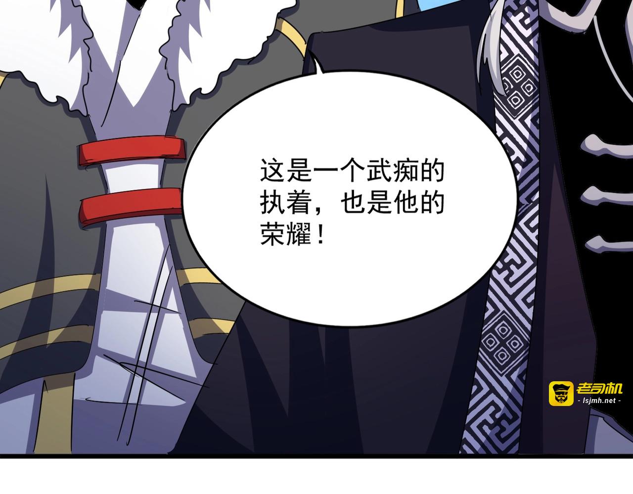 第471话 灭神指 第 113 页