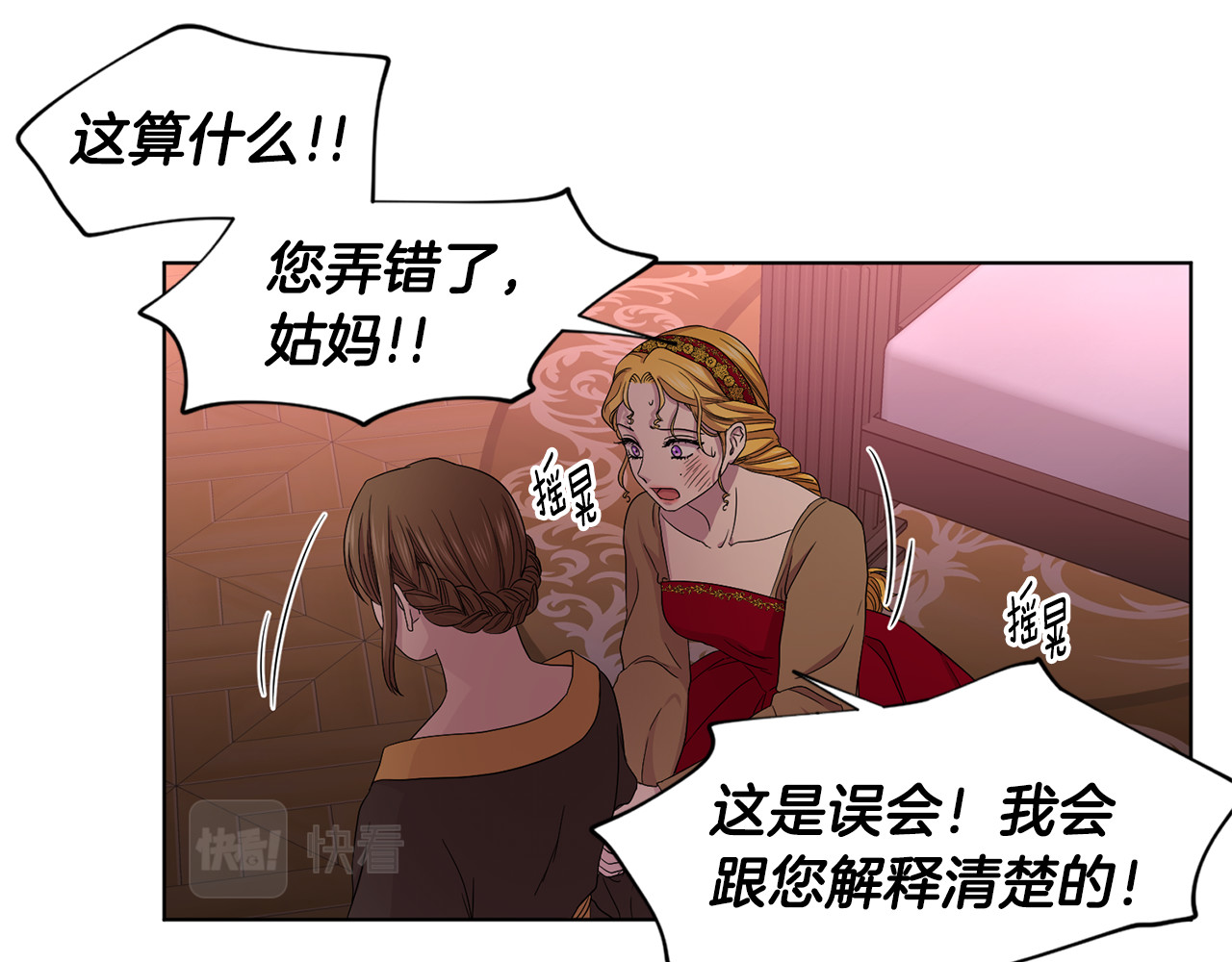第99话 坏人被抓 第 42 页