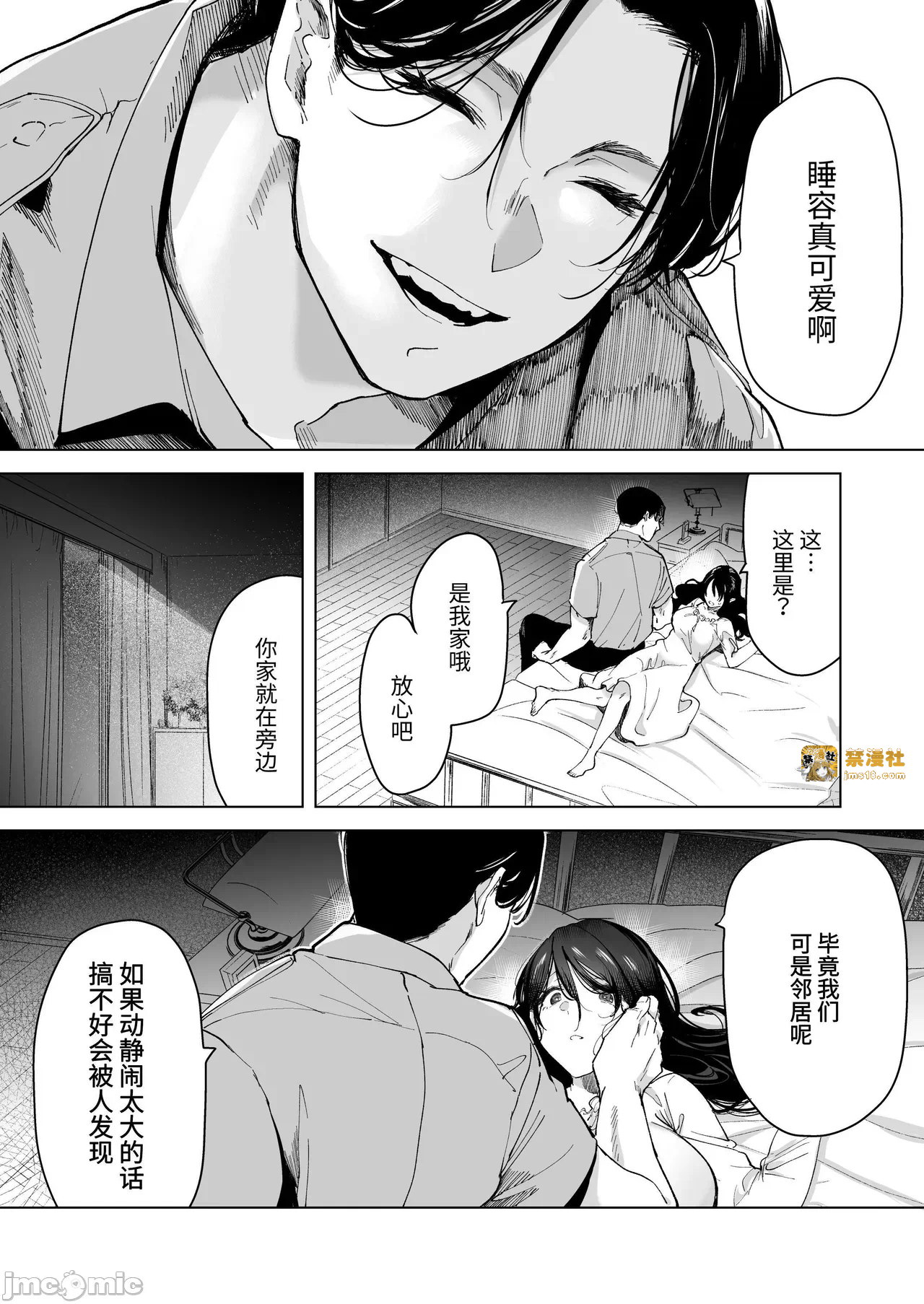 第一话 第 61 页
