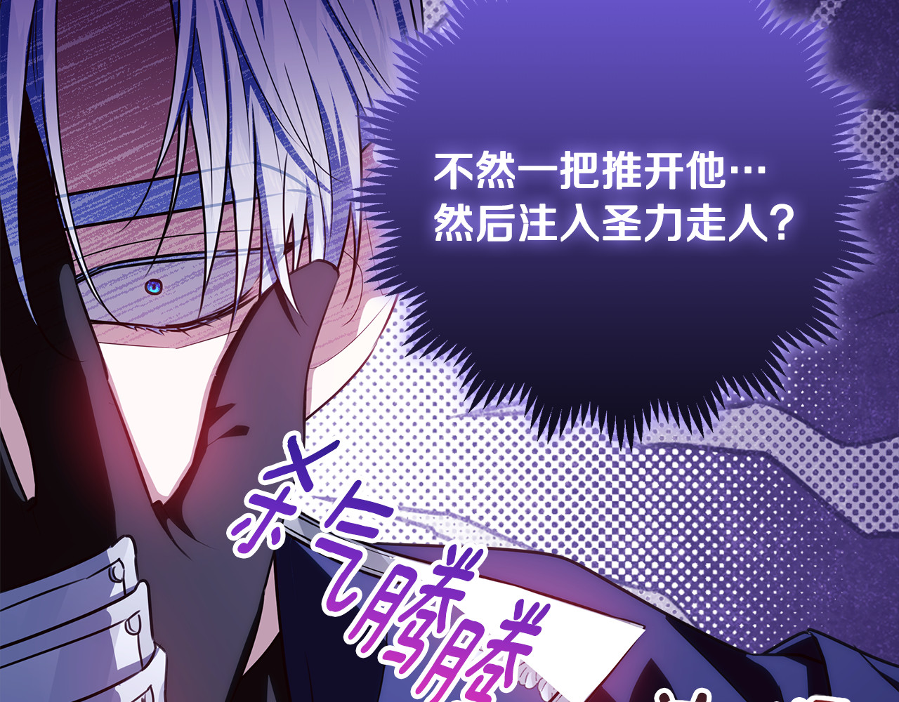 第68话 爸爸没哭 第 96 页