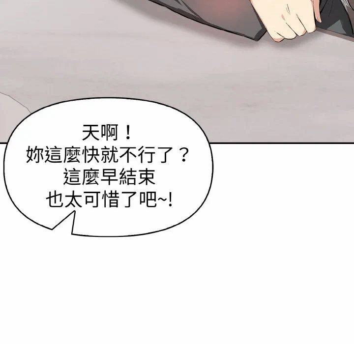 第8话 第 137 页
